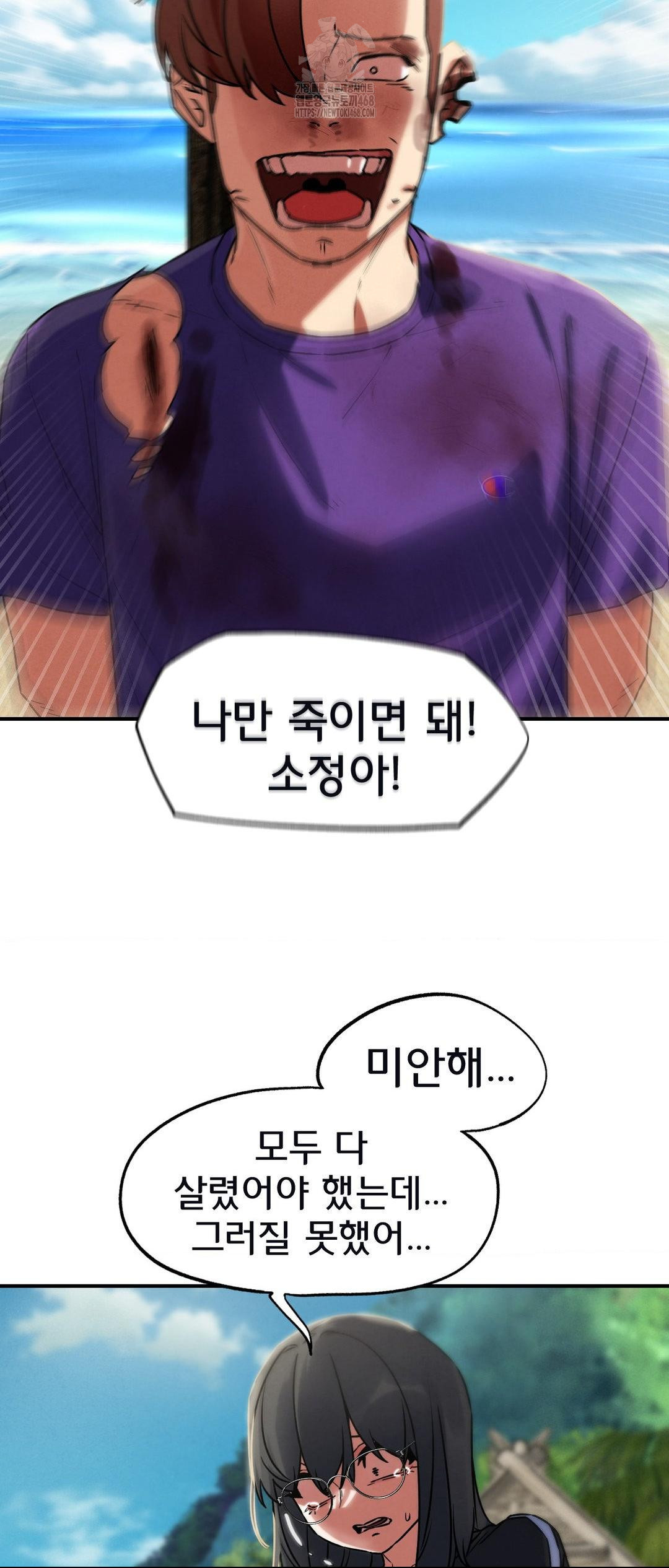 Seniors of Class 5 Raw Chapter 124 image 68