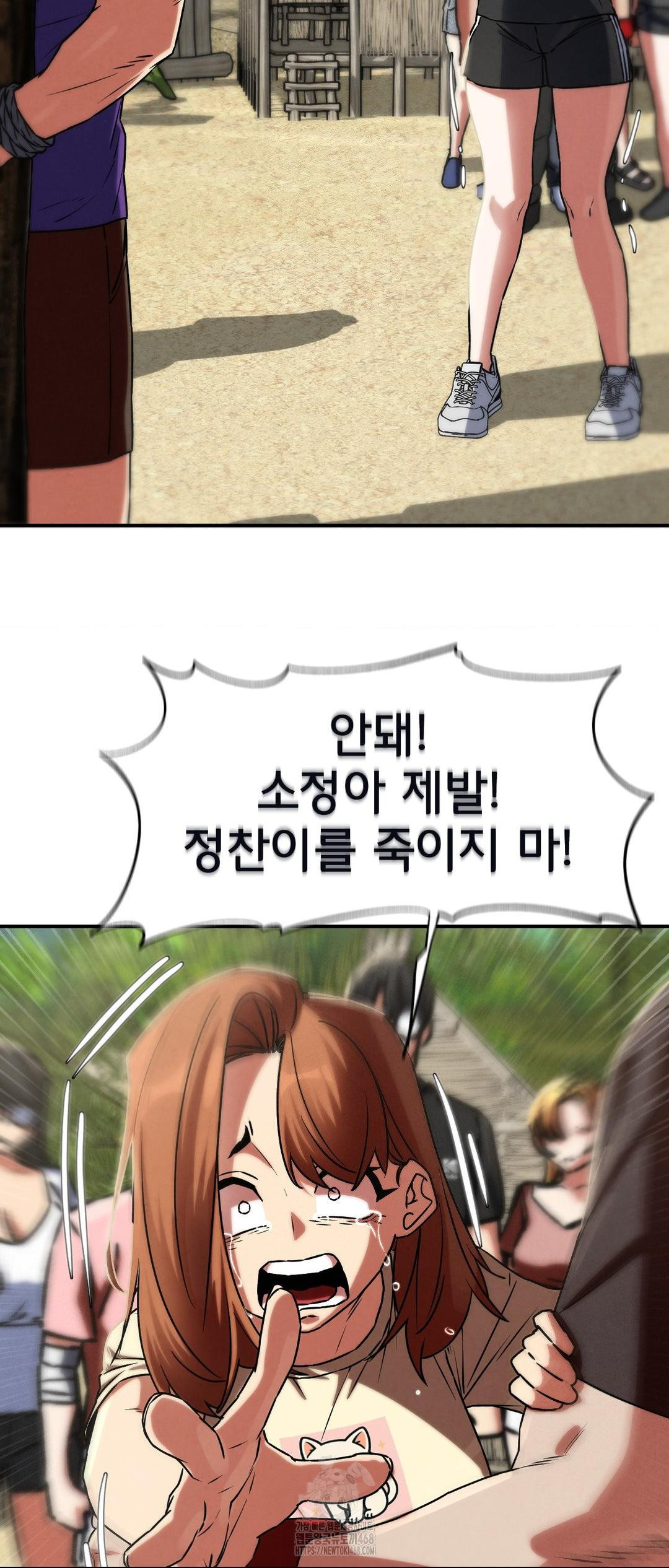 Seniors of Class 5 Raw Chapter 124 image 70