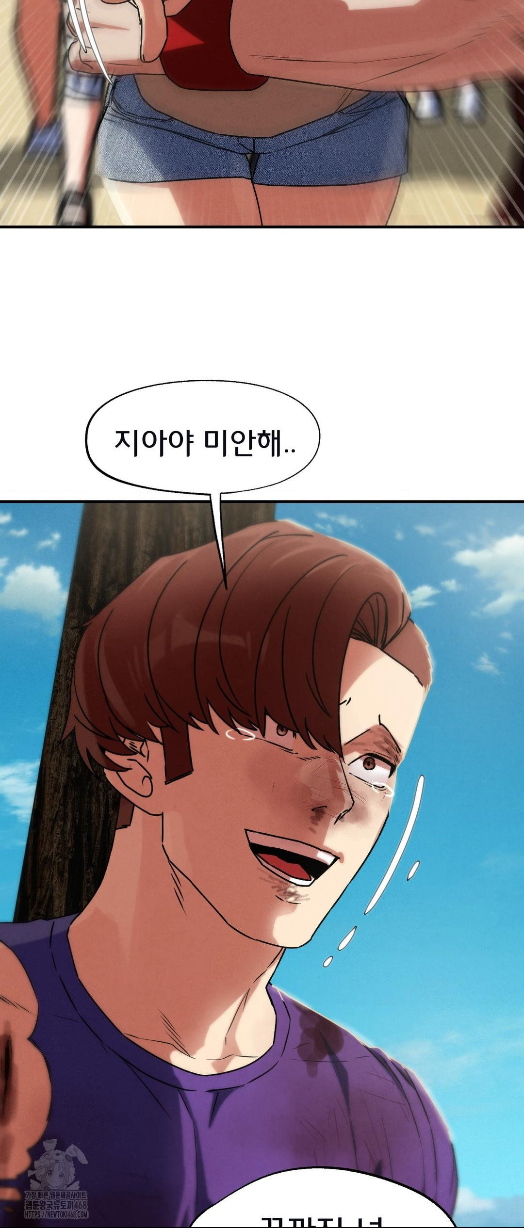 Seniors of Class 5 Raw Chapter 124 image 71