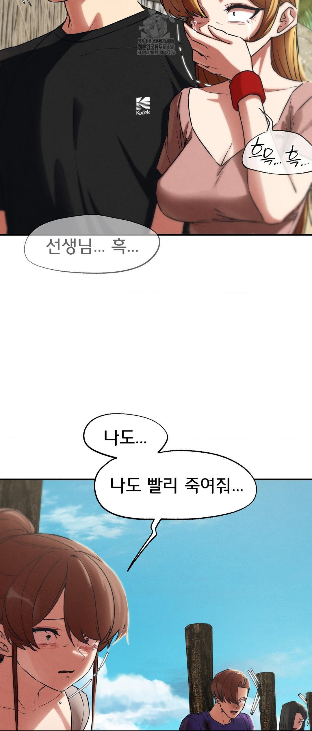 Seniors of Class 5 Raw Chapter 124 image 8