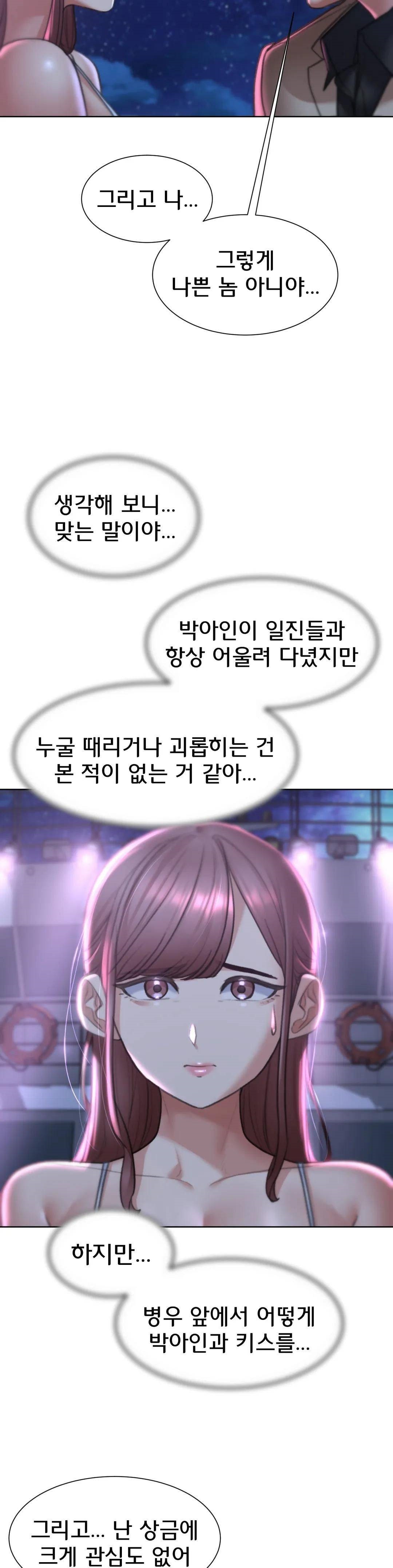 Seniors of Class 5 Raw Chapter 13 image 11