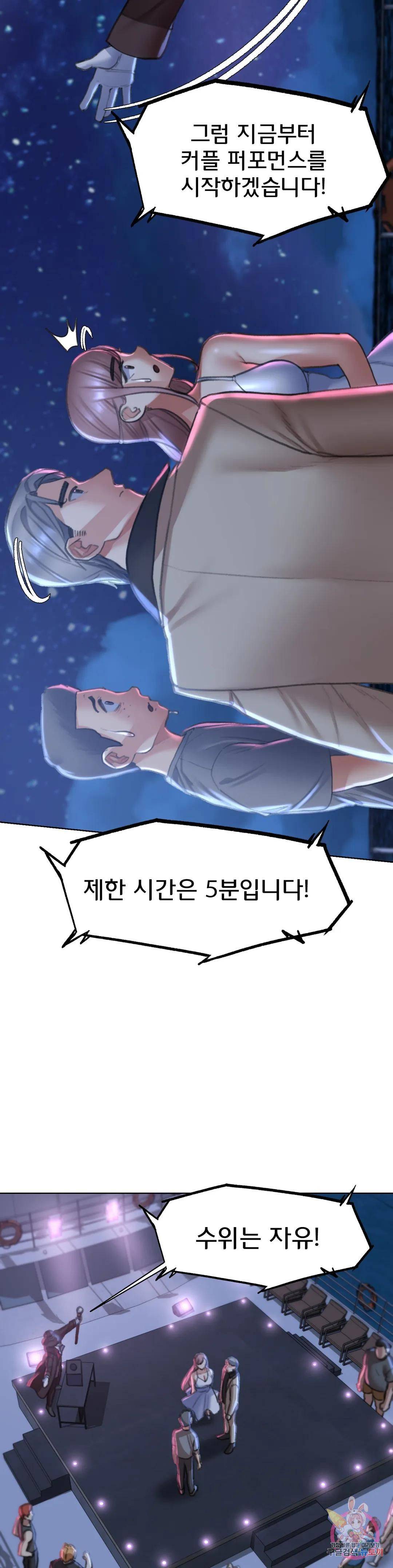 Seniors of Class 5 Raw Chapter 13 image 15