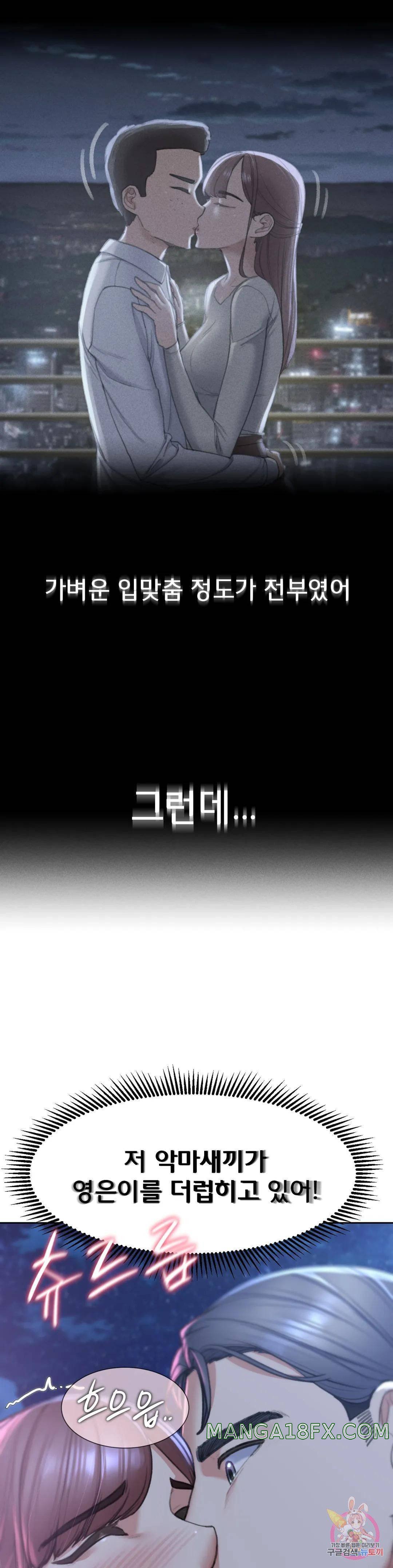 Seniors of Class 5 Raw Chapter 13 image 19