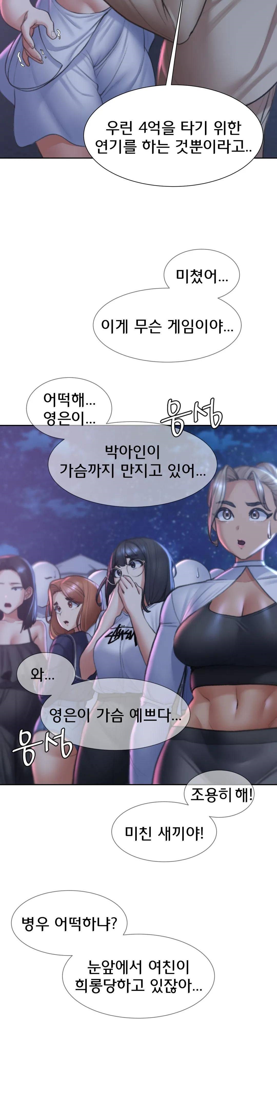 Seniors of Class 5 Raw Chapter 13 image 22