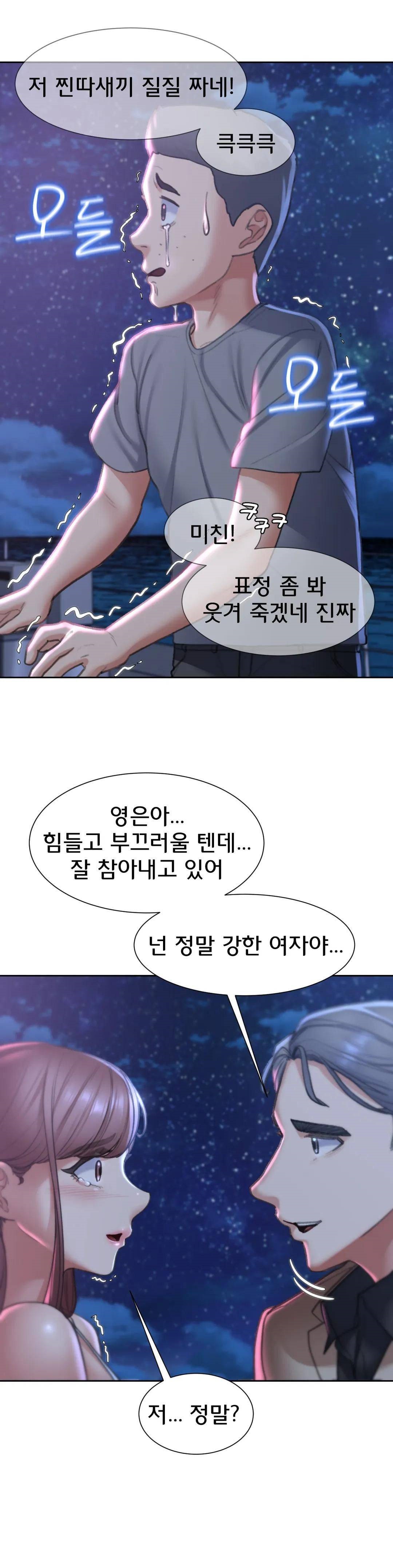 Seniors of Class 5 Raw Chapter 13 image 23