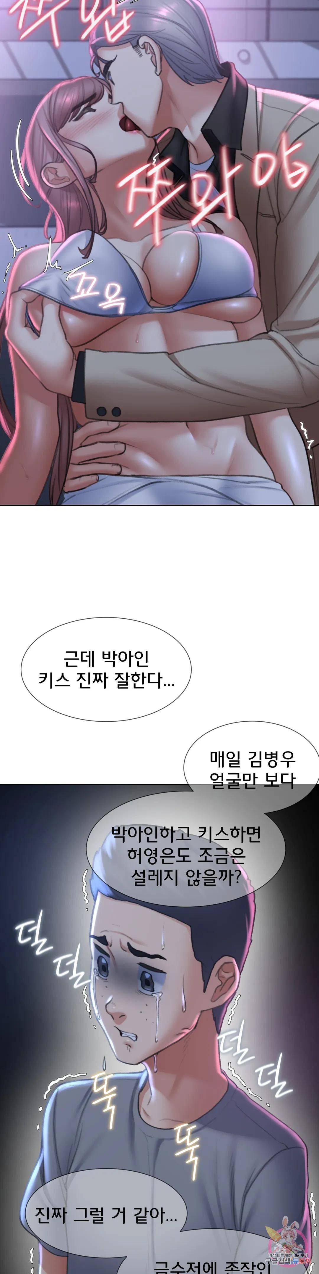 Seniors of Class 5 Raw Chapter 13 image 25