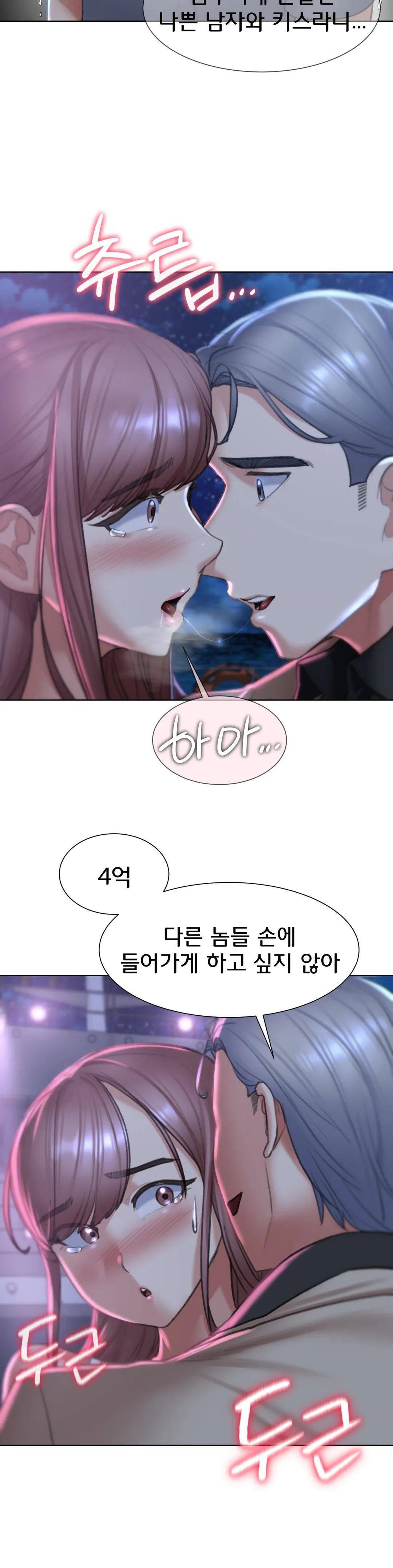 Seniors of Class 5 Raw Chapter 13 image 26