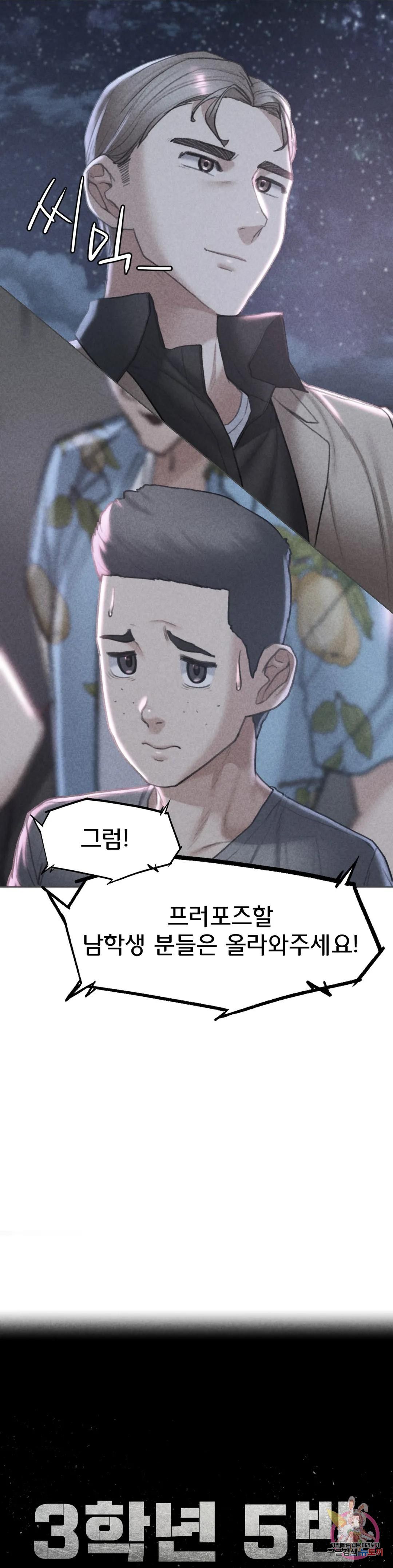 Seniors of Class 5 Raw Chapter 13 image 2