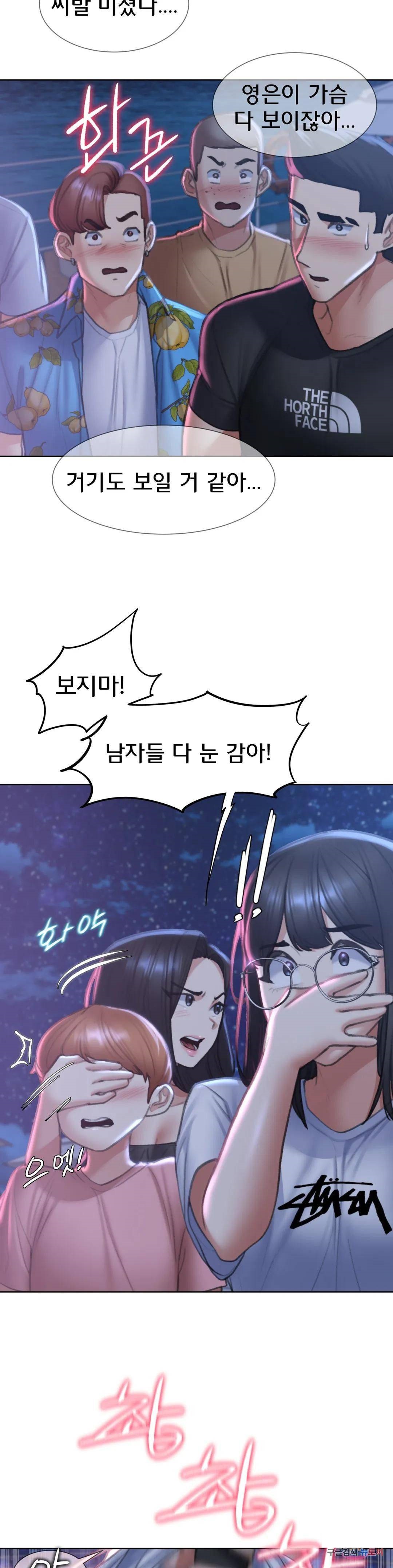 Seniors of Class 5 Raw Chapter 13 image 31