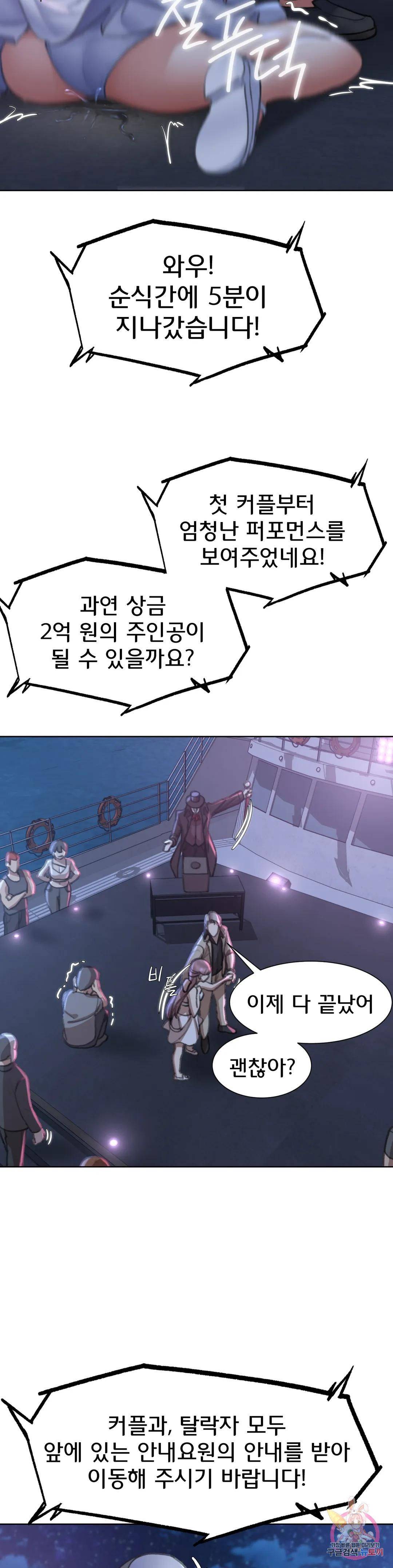 Seniors of Class 5 Raw Chapter 13 image 34