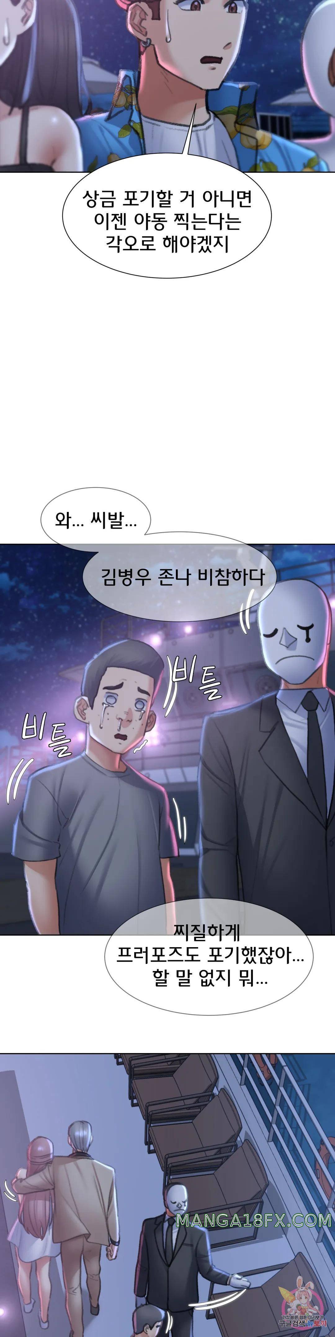 Seniors of Class 5 Raw Chapter 13 image 36