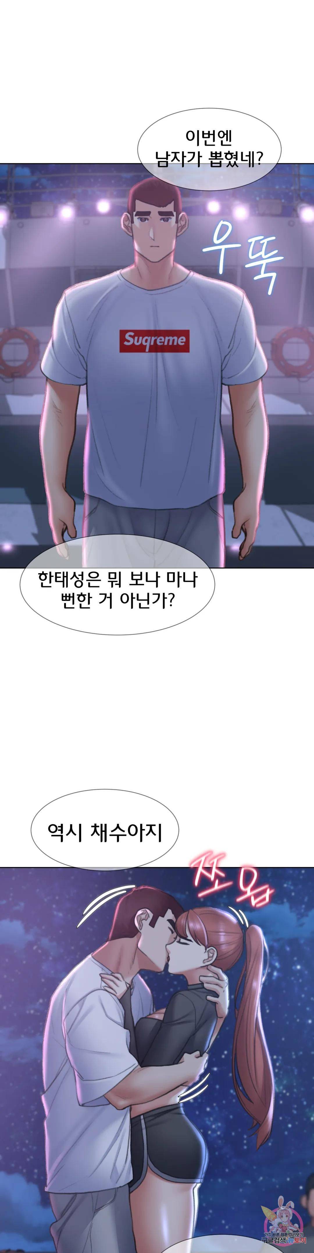 Seniors of Class 5 Raw Chapter 13 image 38