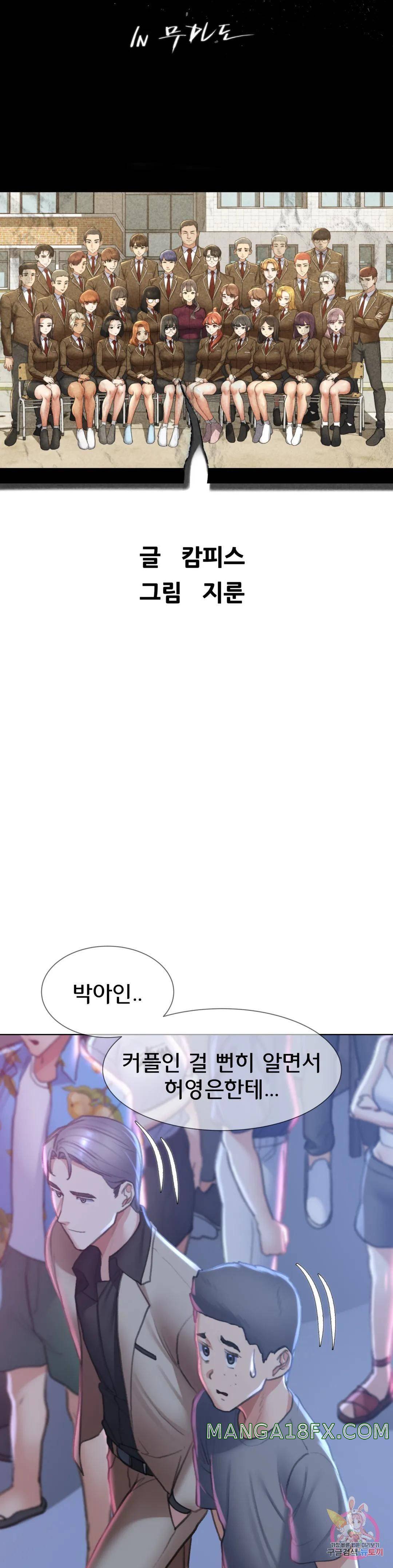 Seniors of Class 5 Raw Chapter 13 image 3