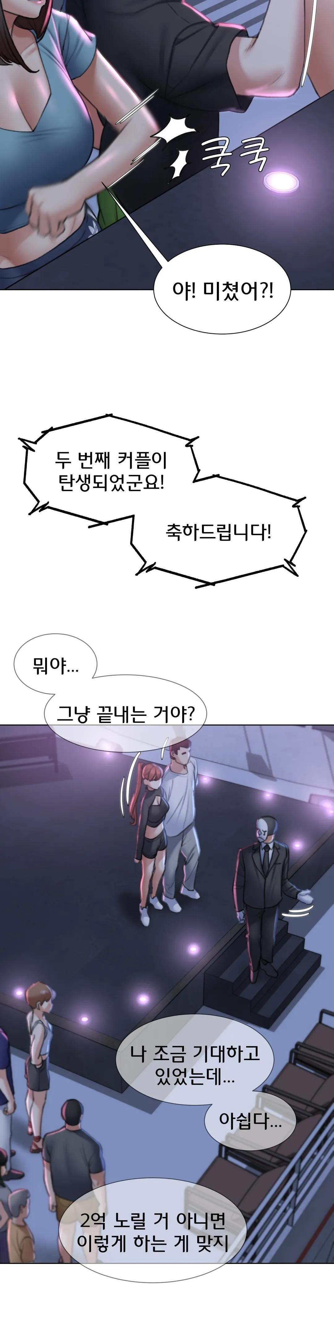 Seniors of Class 5 Raw Chapter 13 image 40