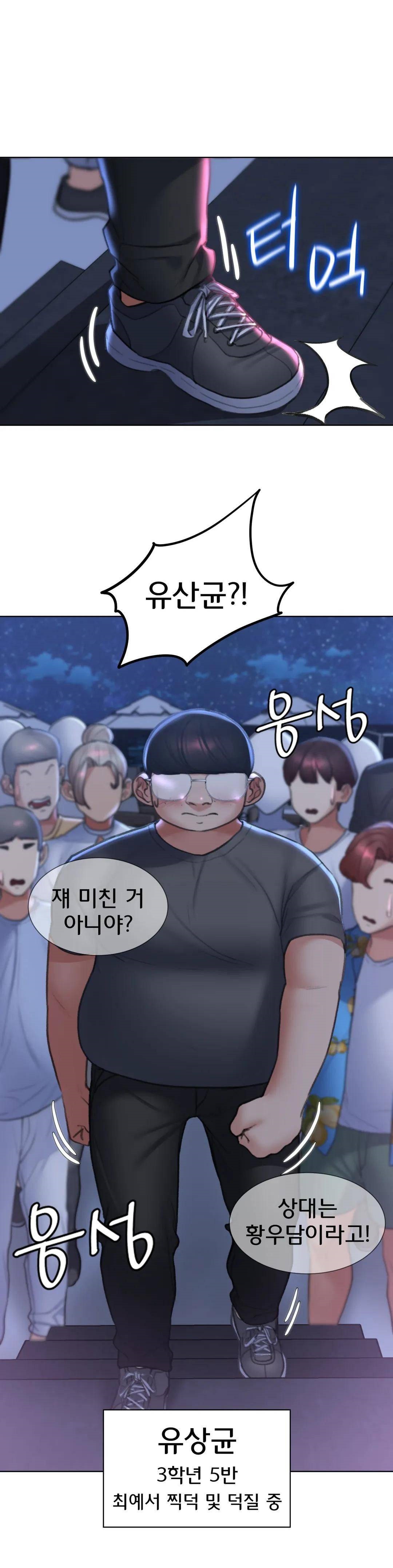 Seniors of Class 5 Raw Chapter 13 image 44