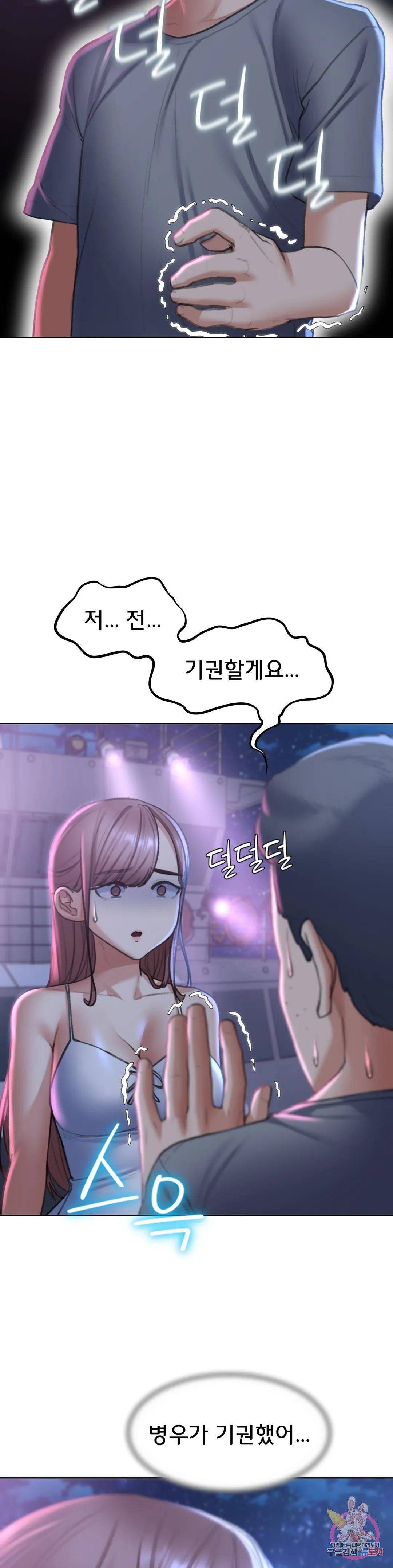 Seniors of Class 5 Raw Chapter 13 image 8