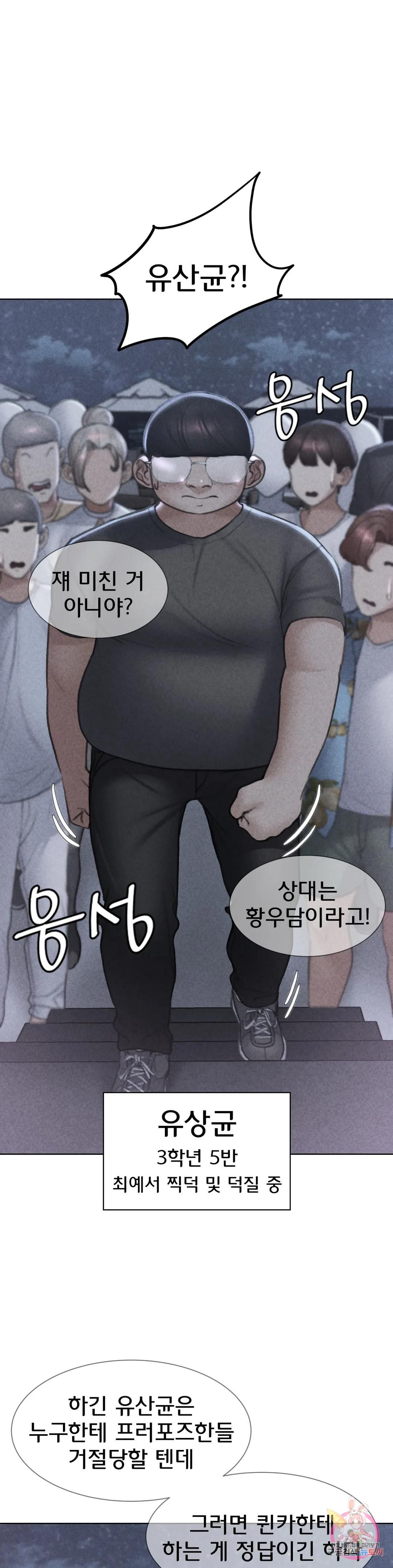 Seniors of Class 5 Raw Chapter 14 image 0
