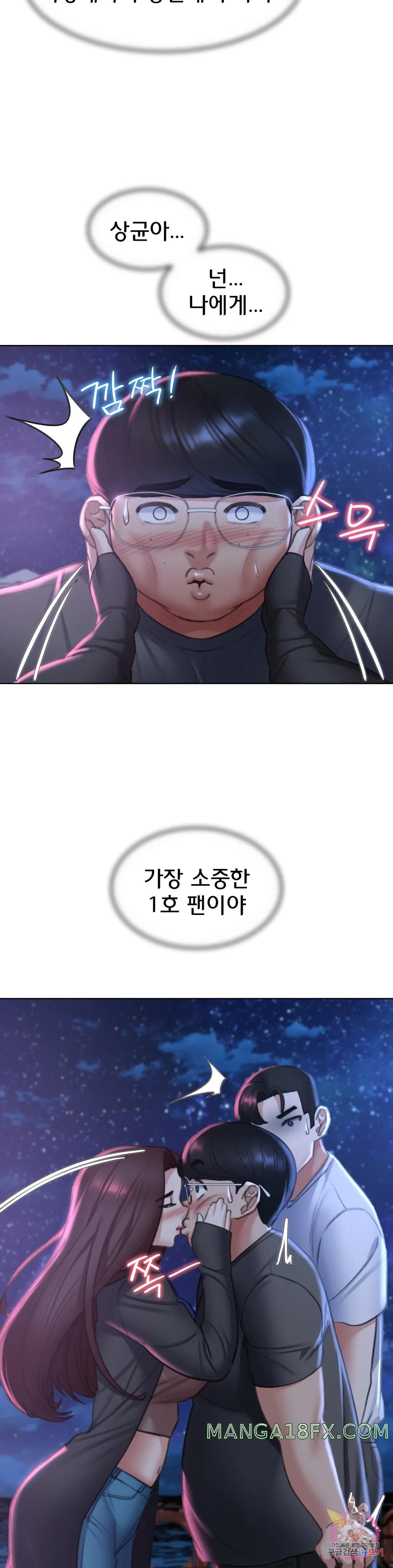 Seniors of Class 5 Raw Chapter 14 image 13