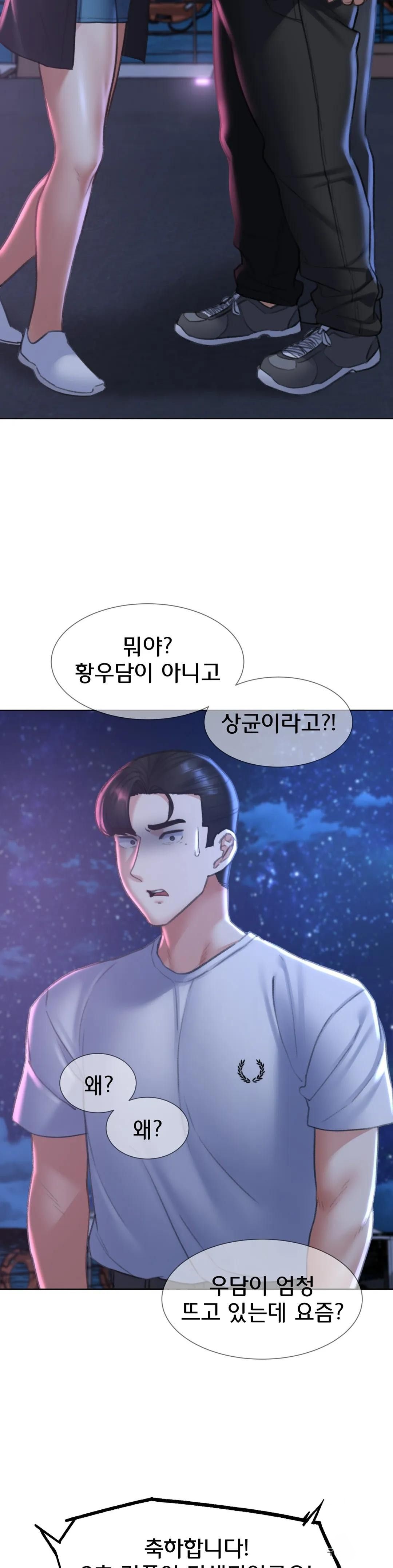Seniors of Class 5 Raw Chapter 14 image 14