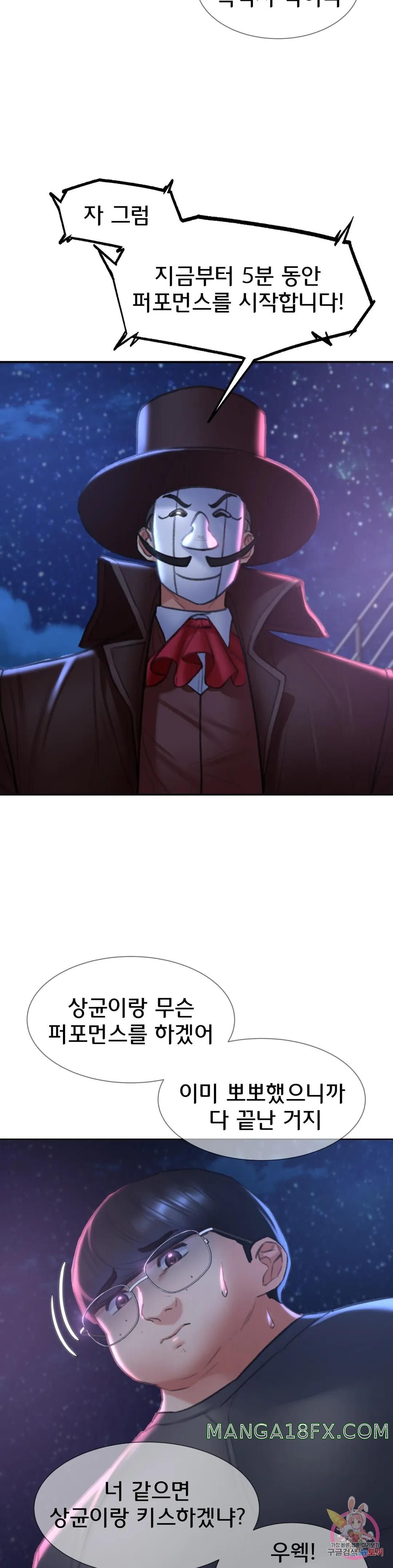 Seniors of Class 5 Raw Chapter 14 image 16