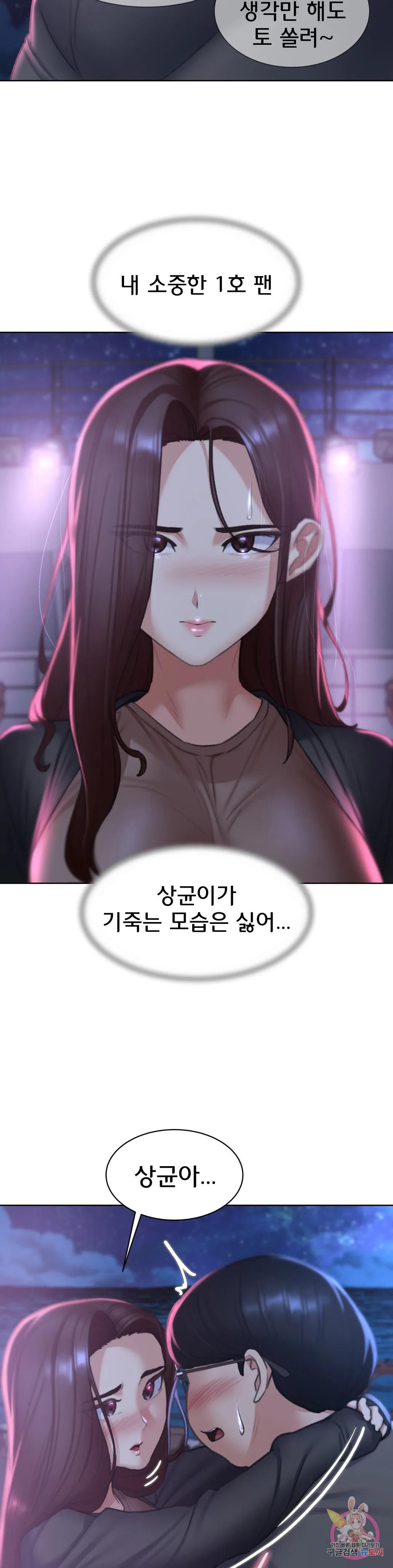 Seniors of Class 5 Raw Chapter 14 image 17