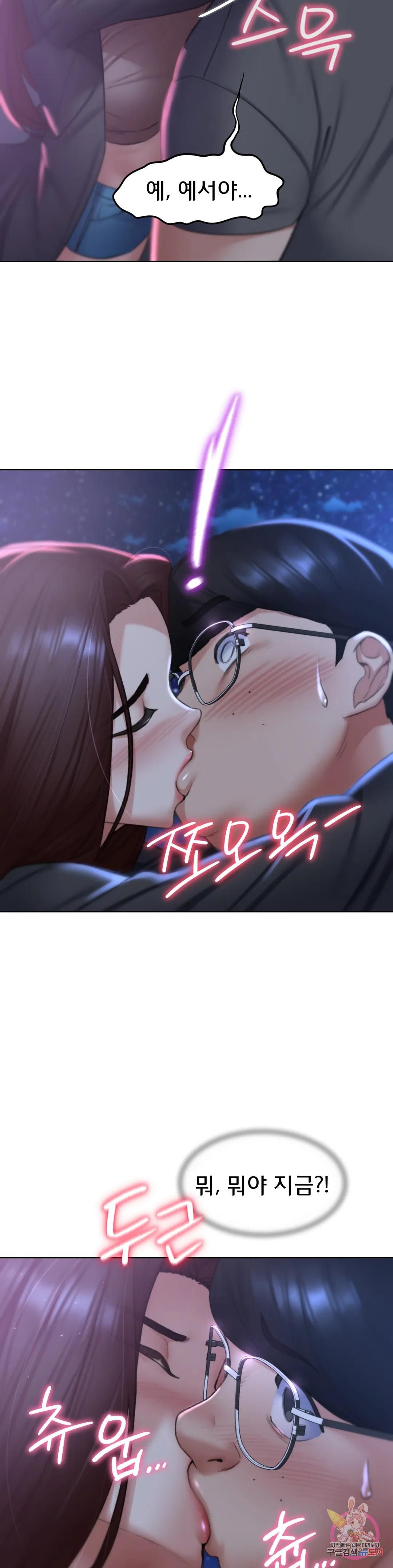 Seniors of Class 5 Raw Chapter 14 image 18