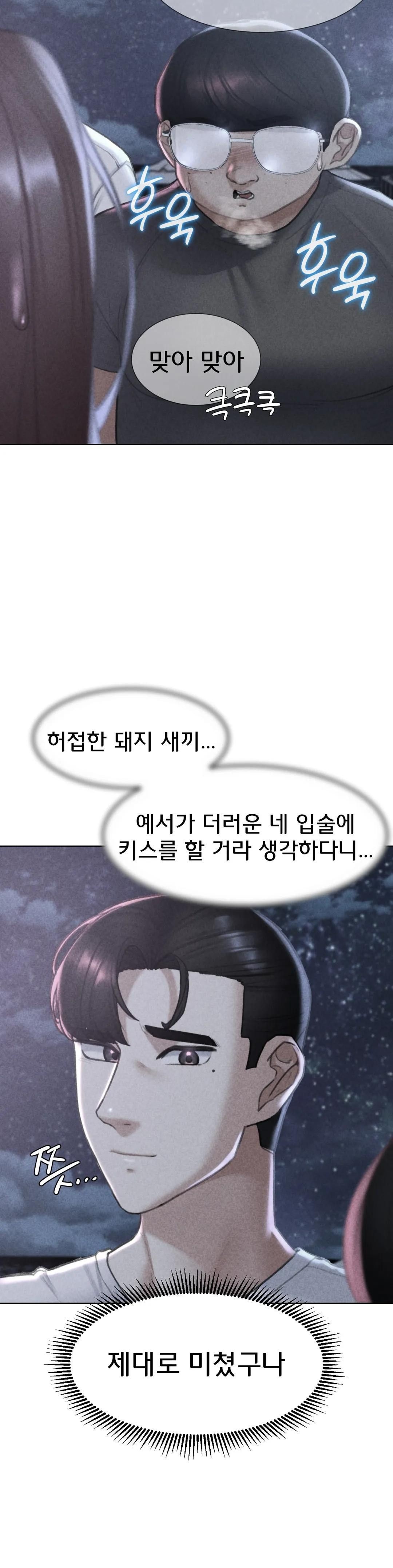 Seniors of Class 5 Raw Chapter 14 image 1
