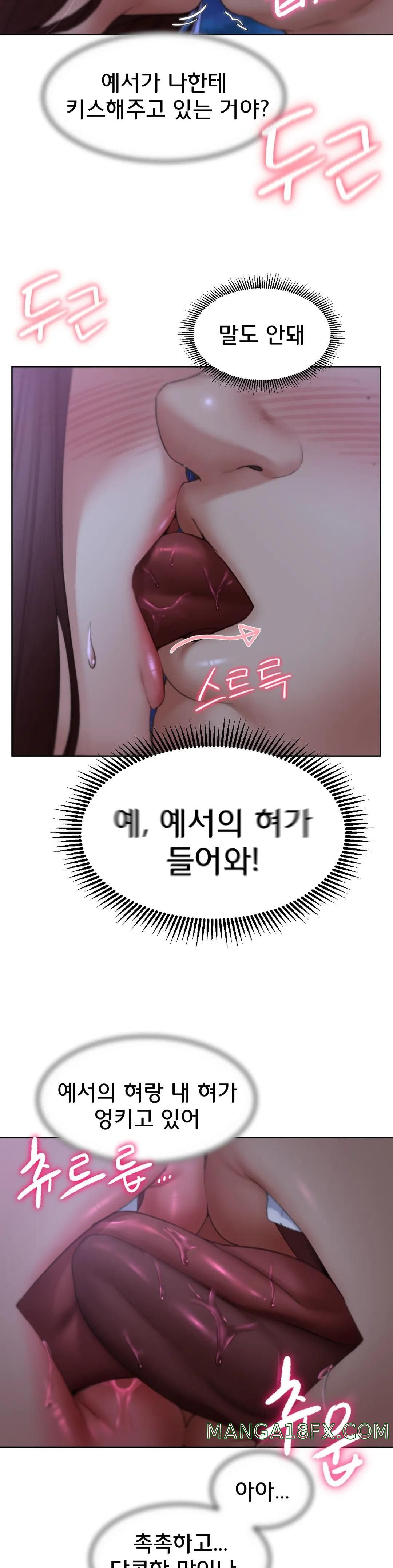 Seniors of Class 5 Raw Chapter 14 image 19