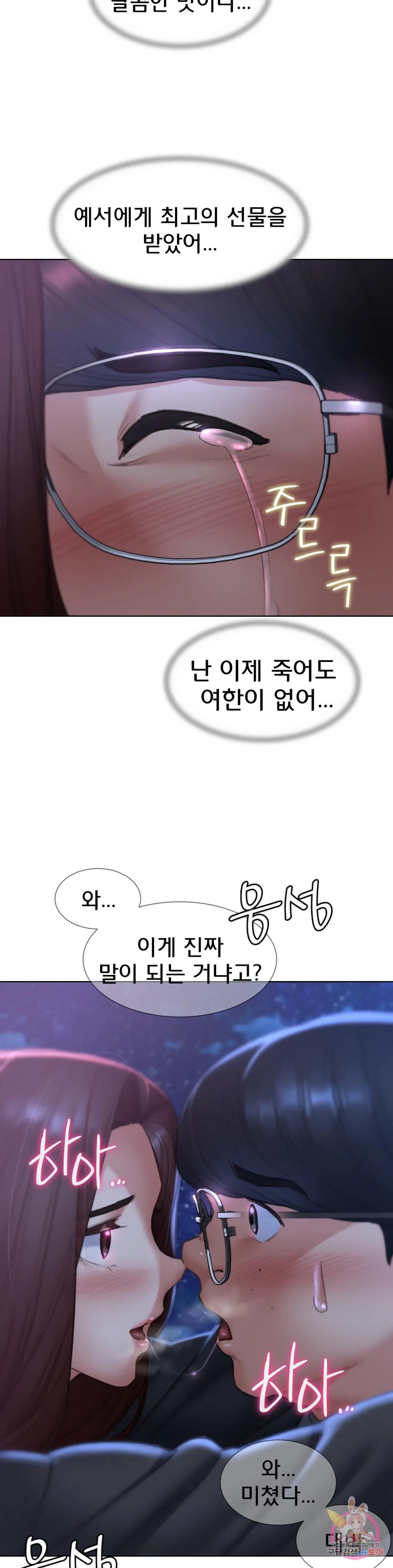 Seniors of Class 5 Raw Chapter 14 image 20
