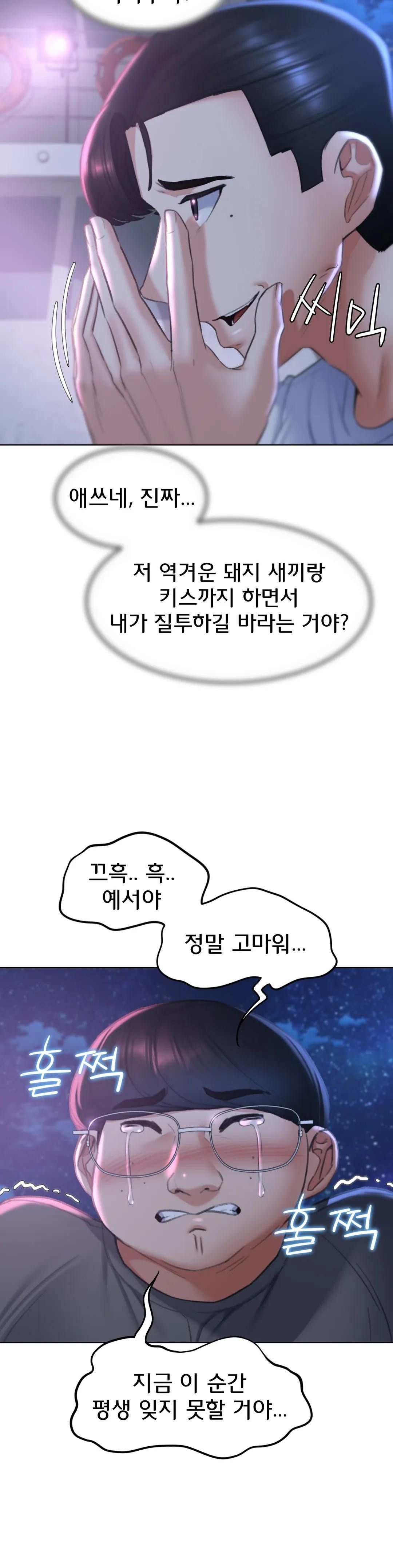 Seniors of Class 5 Raw Chapter 14 image 22