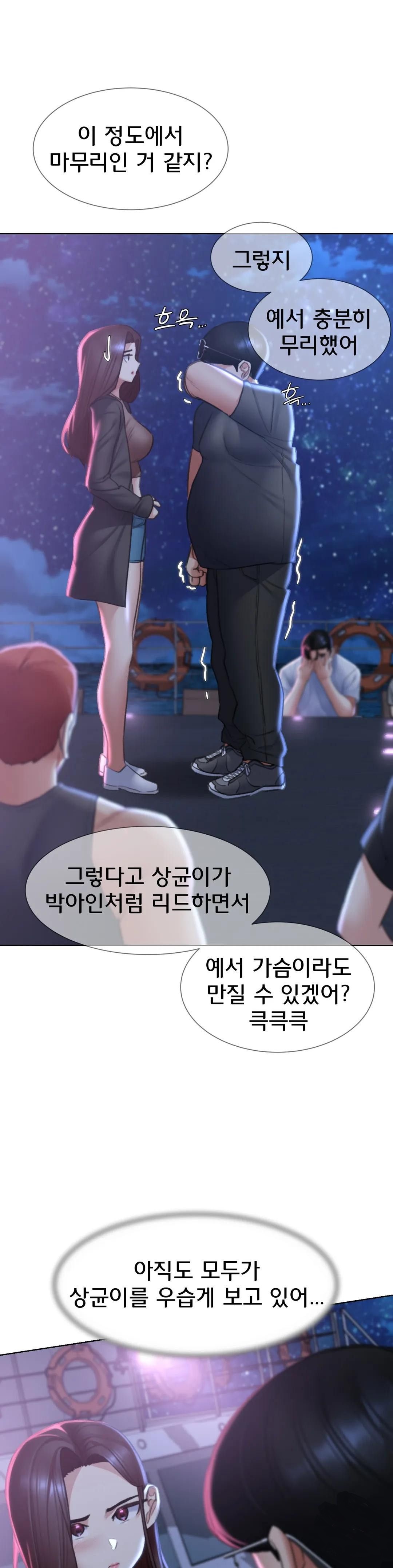 Seniors of Class 5 Raw Chapter 14 image 23