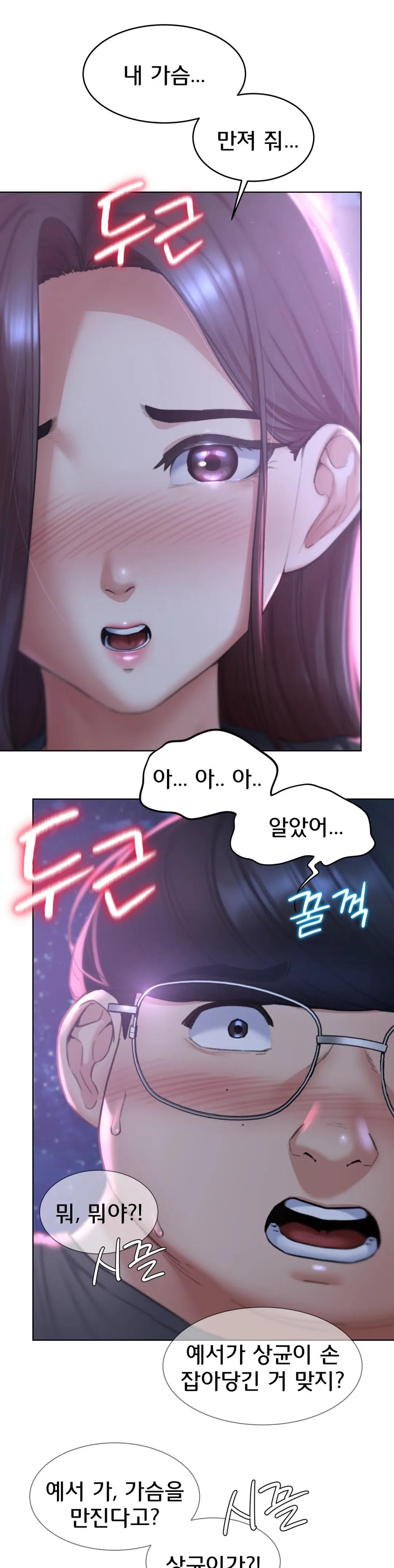 Seniors of Class 5 Raw Chapter 14 image 26
