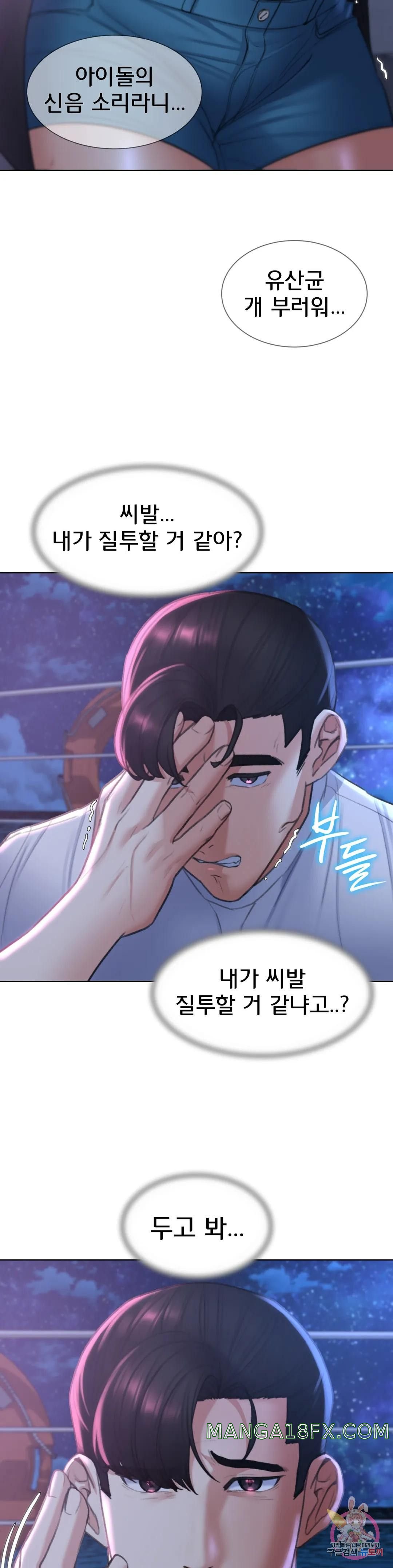 Seniors of Class 5 Raw Chapter 14 image 30