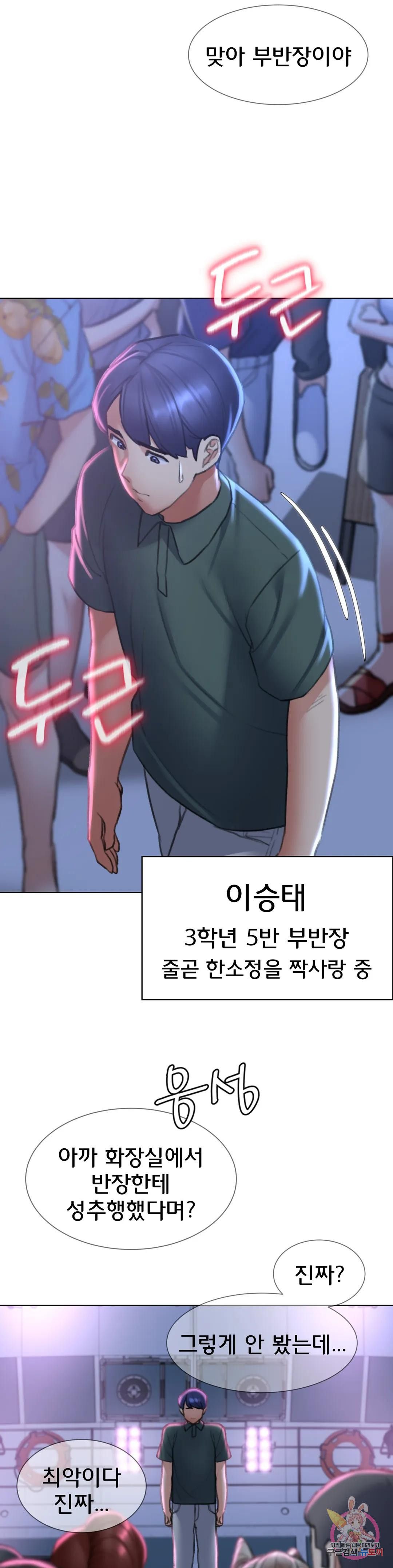 Seniors of Class 5 Raw Chapter 14 image 32