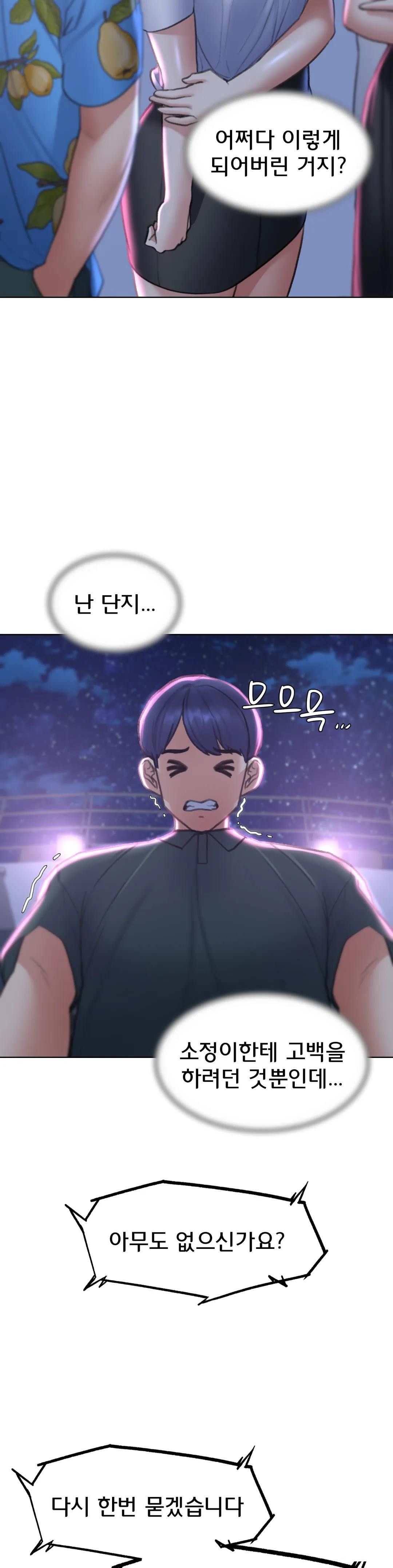 Seniors of Class 5 Raw Chapter 14 image 34