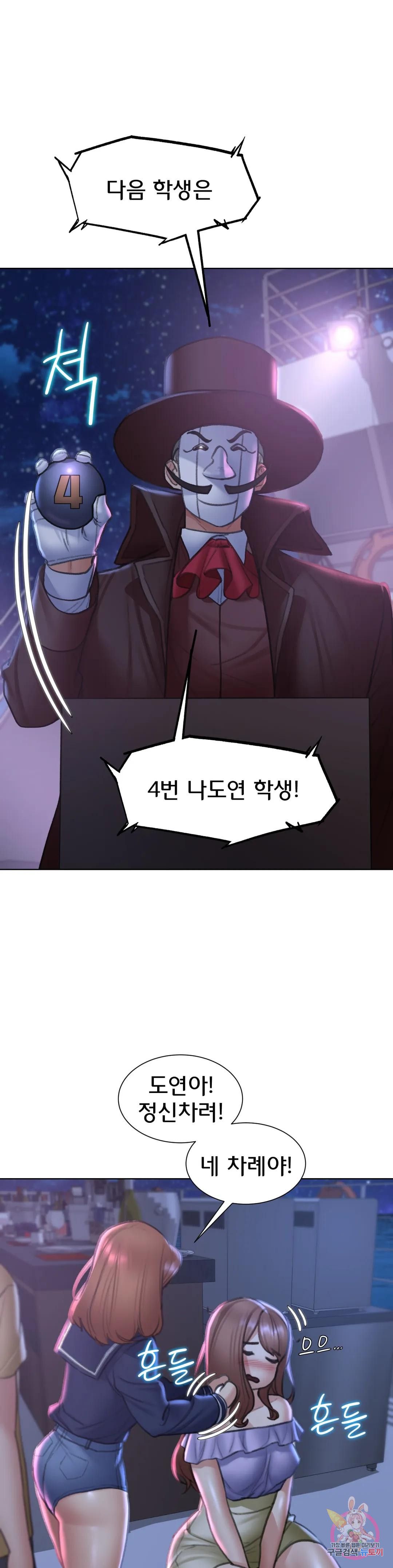 Seniors of Class 5 Raw Chapter 14 image 36
