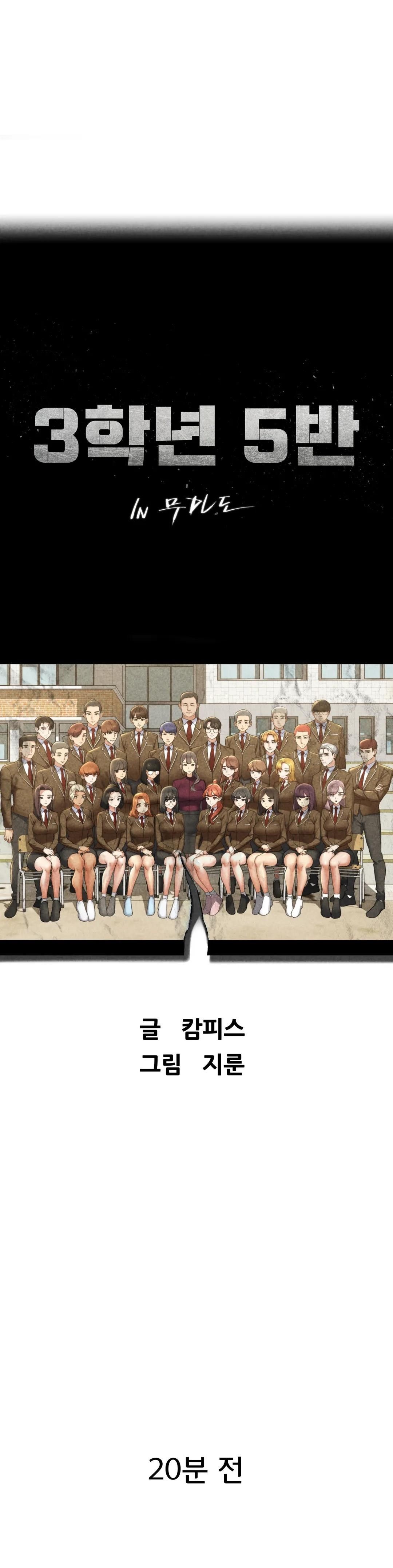 Seniors of Class 5 Raw Chapter 14 image 3