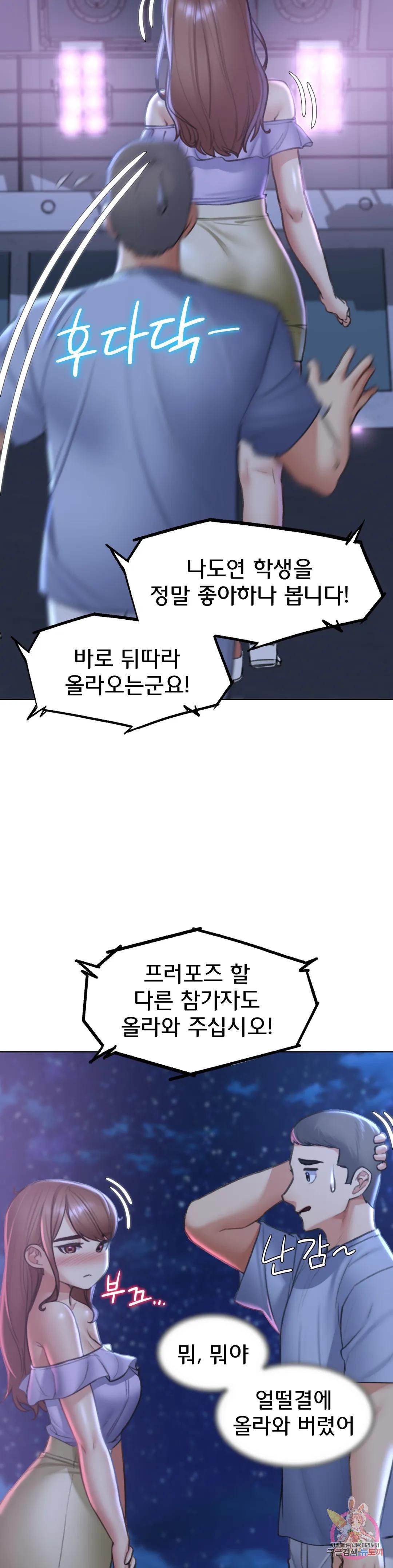 Seniors of Class 5 Raw Chapter 14 image 39