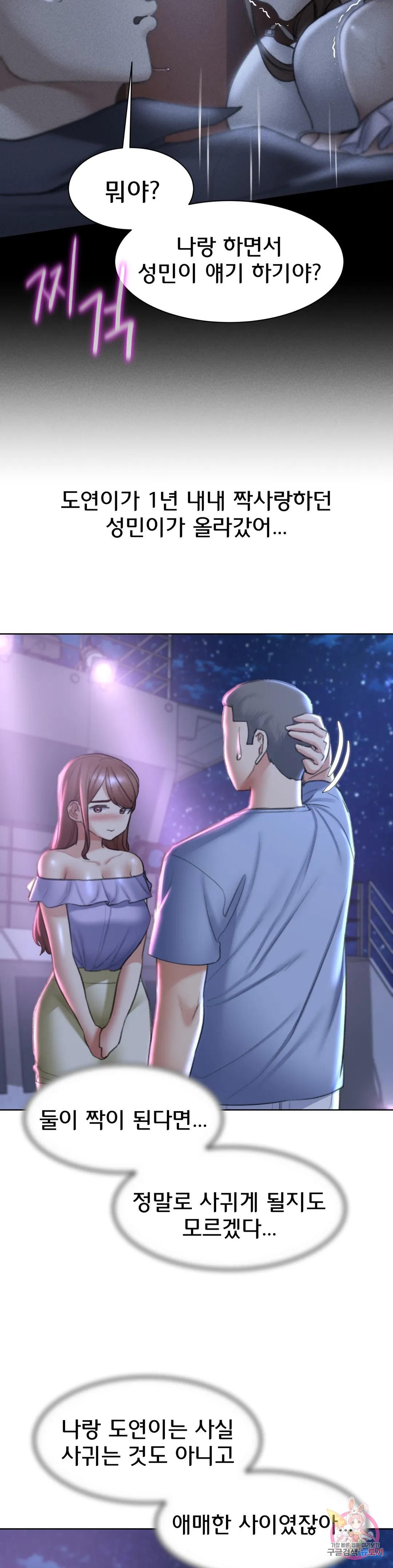 Seniors of Class 5 Raw Chapter 14 image 41