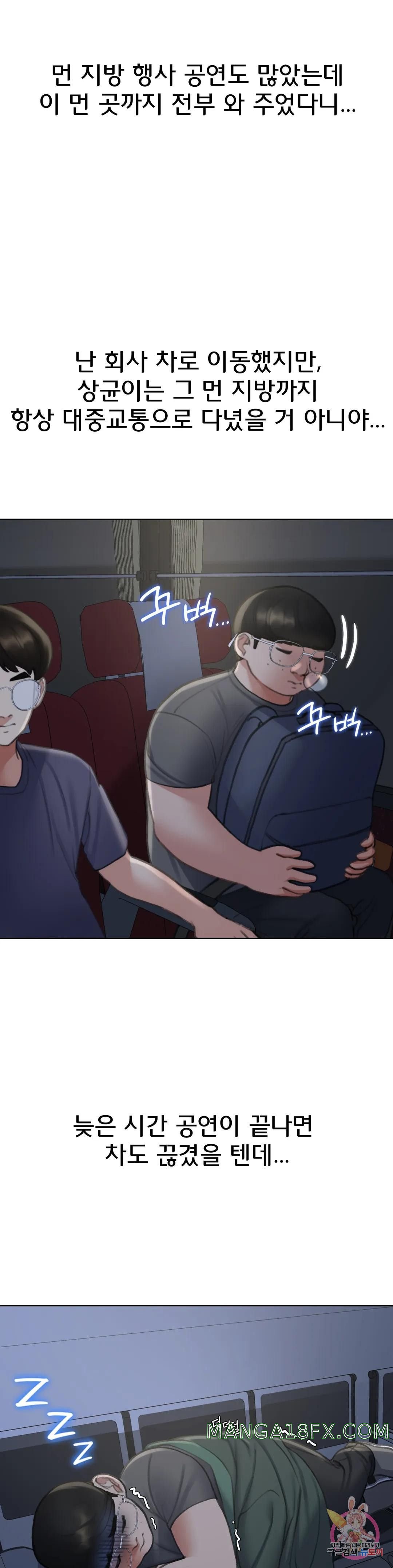 Seniors of Class 5 Raw Chapter 14 image 8