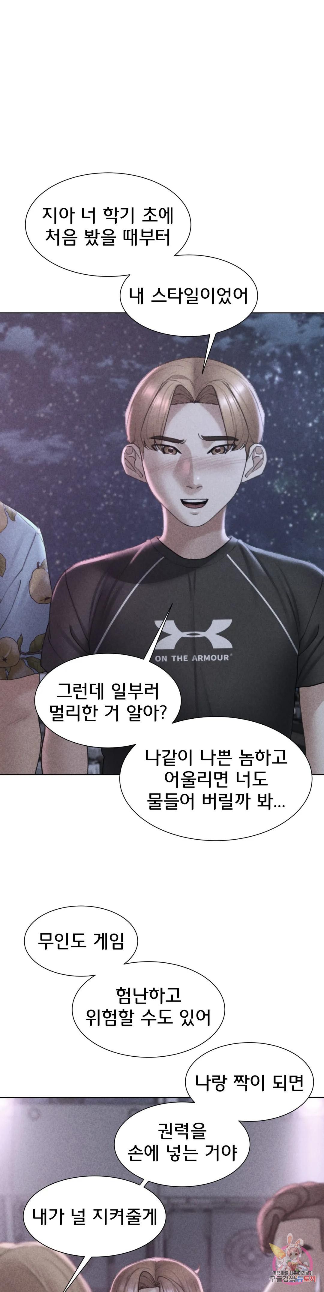 Seniors of Class 5 Raw Chapter 15 image 0