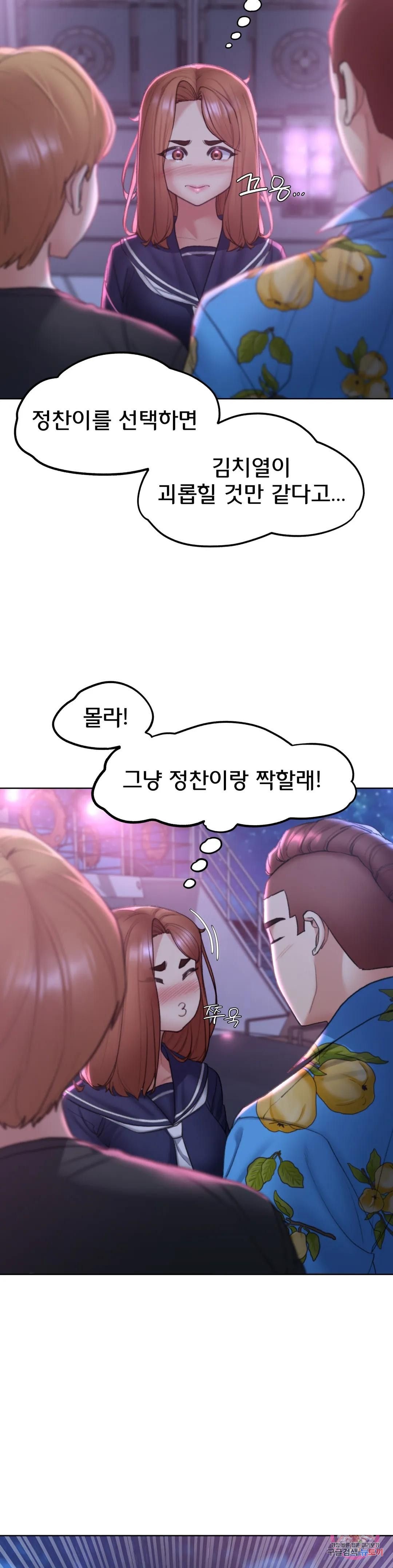 Seniors of Class 5 Raw Chapter 15 image 10