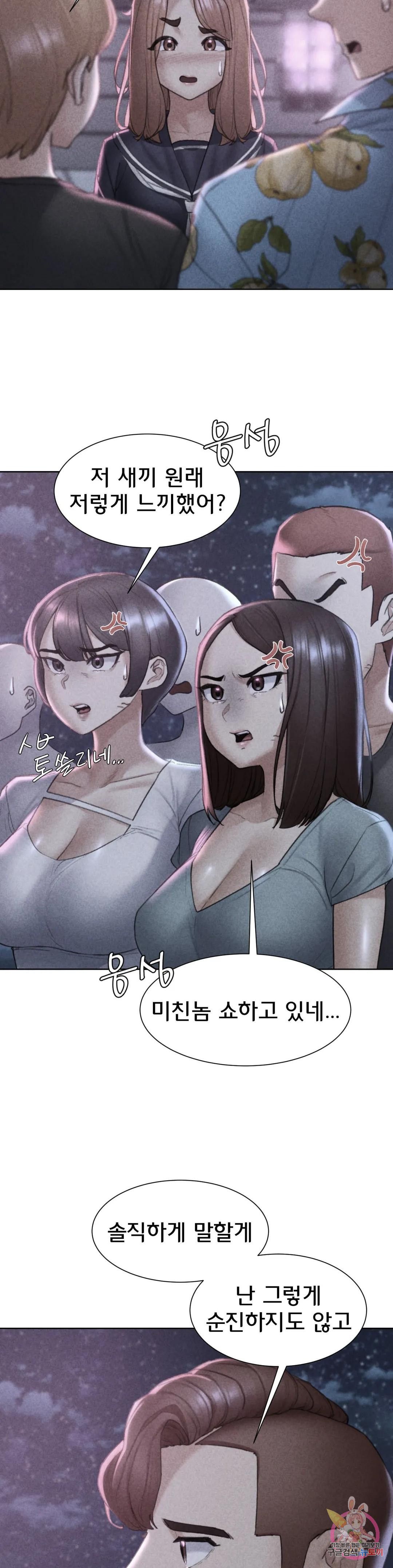 Seniors of Class 5 Raw Chapter 15 image 1