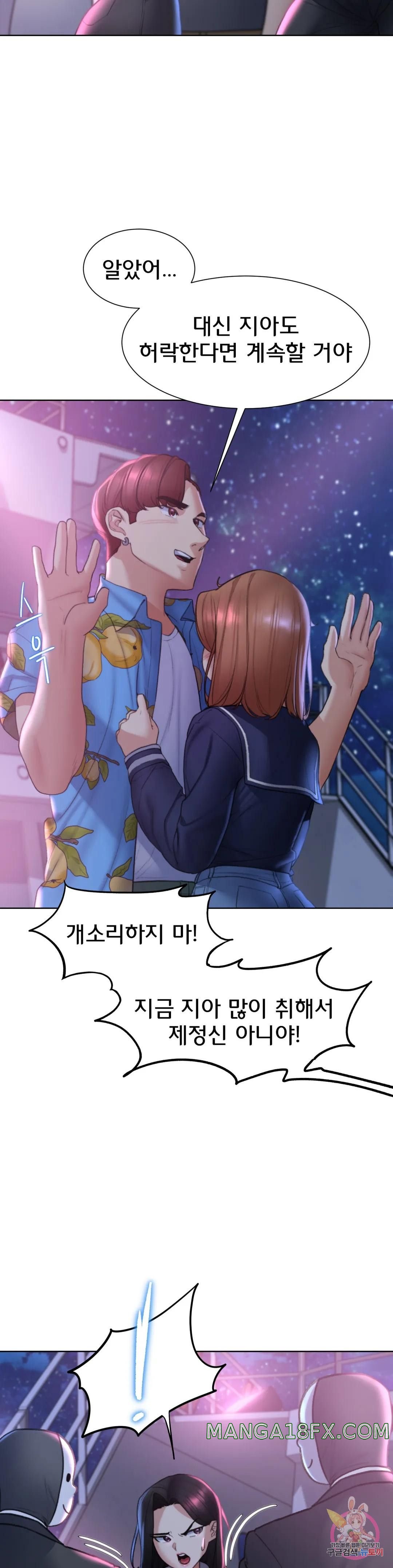 Seniors of Class 5 Raw Chapter 15 image 19