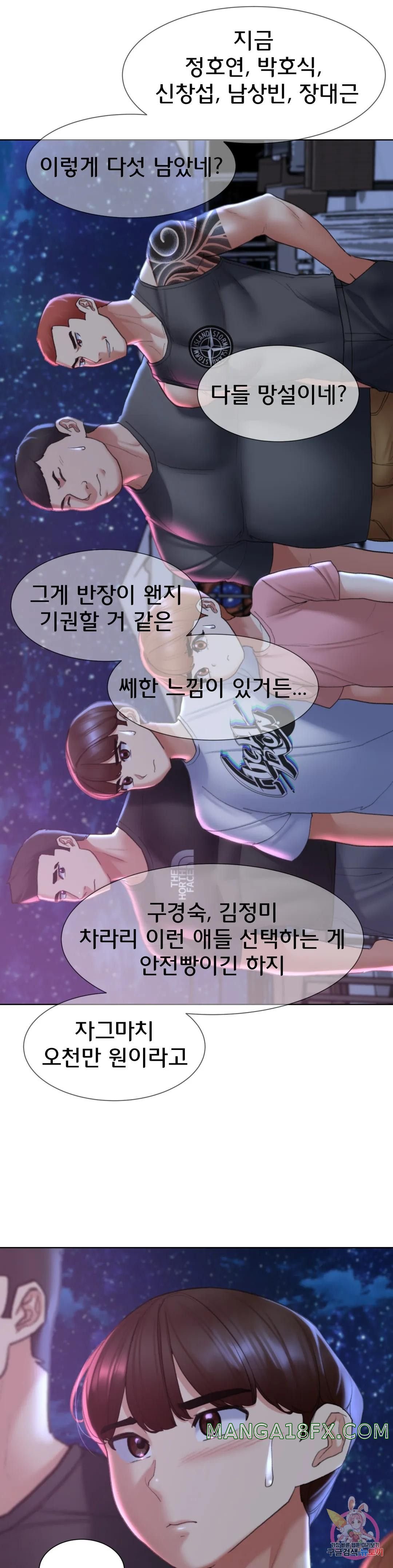 Seniors of Class 5 Raw Chapter 15 image 31