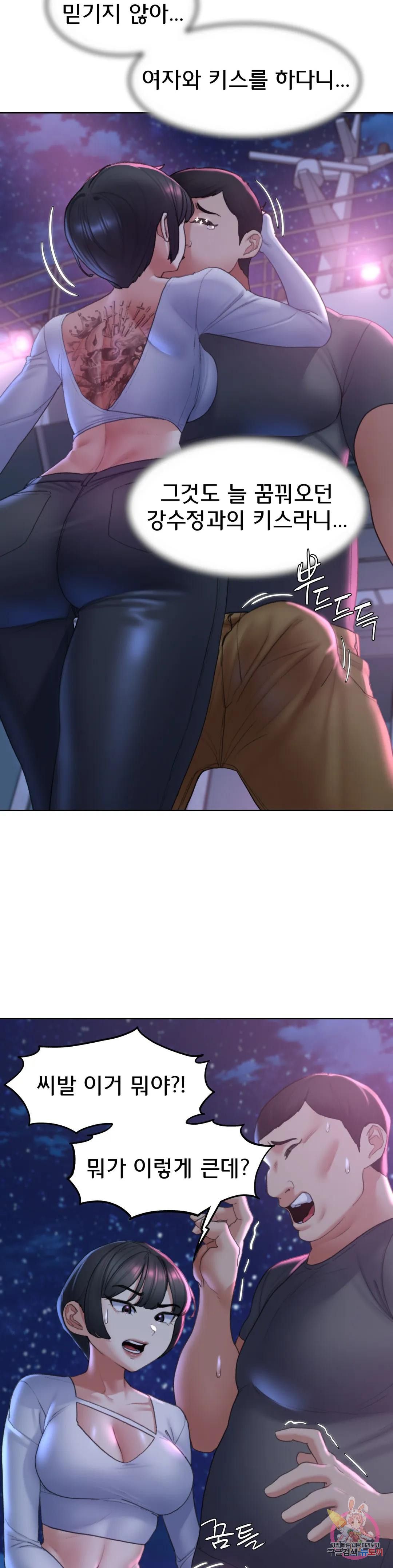 Seniors of Class 5 Raw Chapter 15 image 44