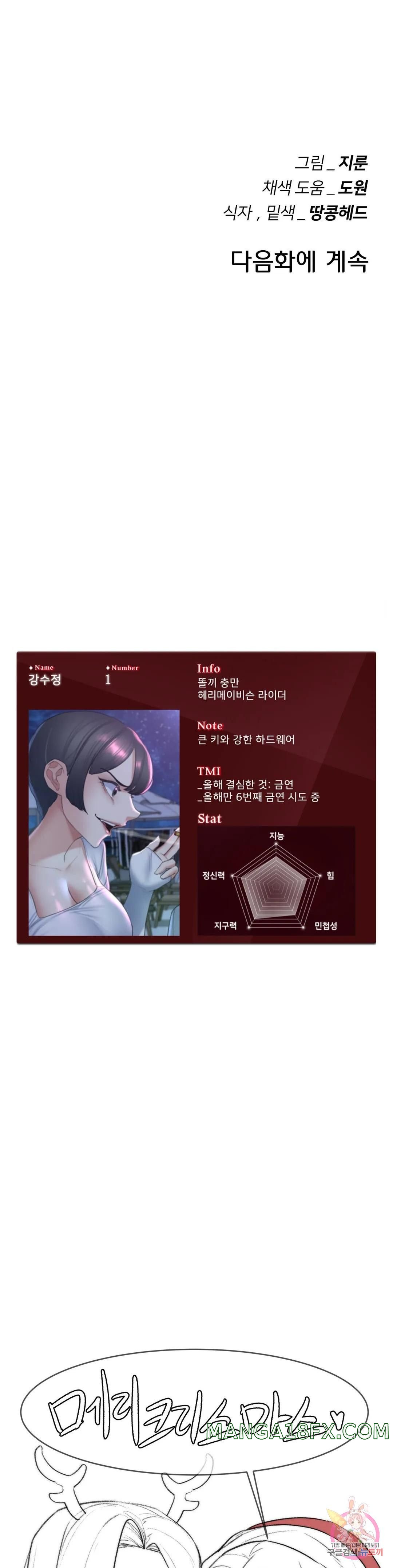 Seniors of Class 5 Raw Chapter 15 image 47