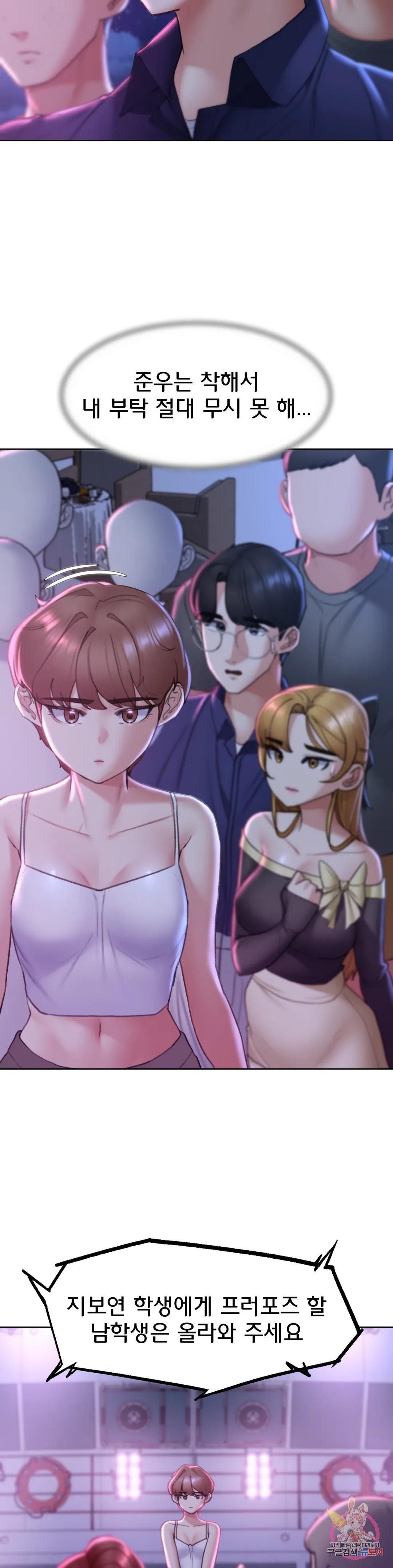 Seniors of Class 5 Raw Chapter 16 image 12