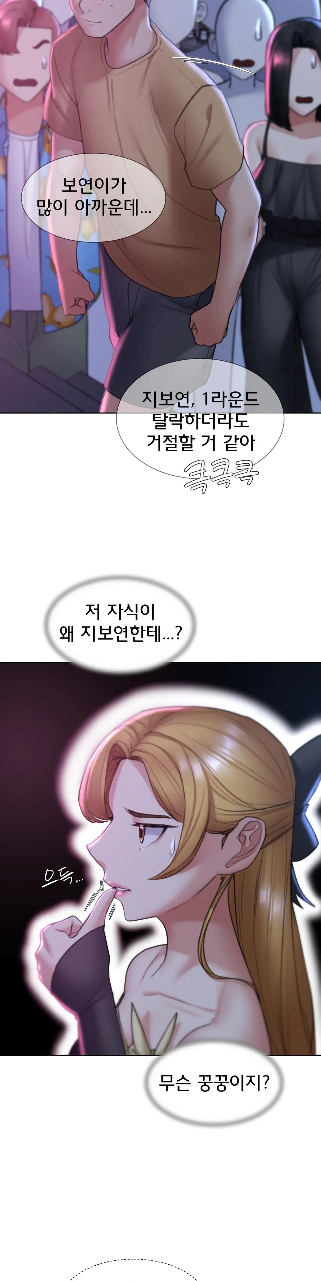 Seniors of Class 5 Raw Chapter 16 image 15