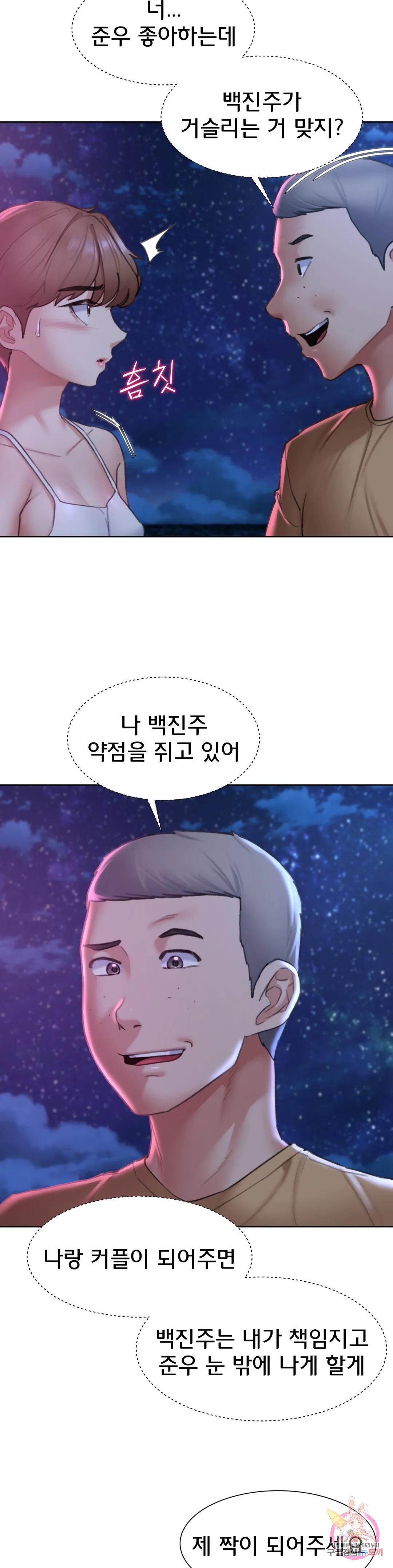 Seniors of Class 5 Raw Chapter 16 image 16
